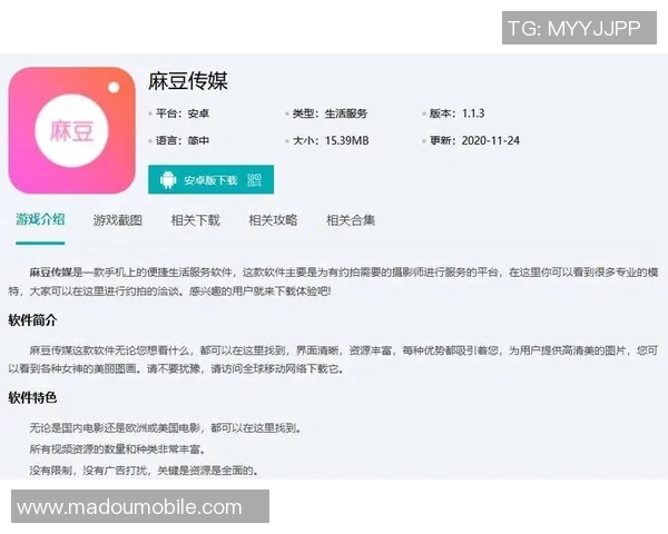 麻豆传媒下载地址-探索麻豆传媒的世界，下载方法与更多精彩内容的体验分享-麻豆传媒出品 下载